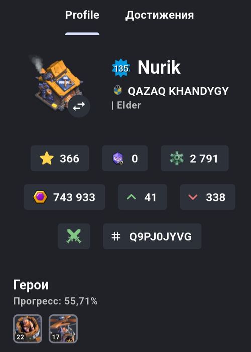 Продам аккаунт clash of clans. Фото түгел емес, ватсап номға жазыңыз.