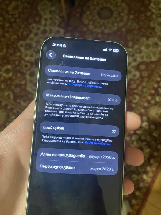 Iphone 17 отлично състояние!!!!
