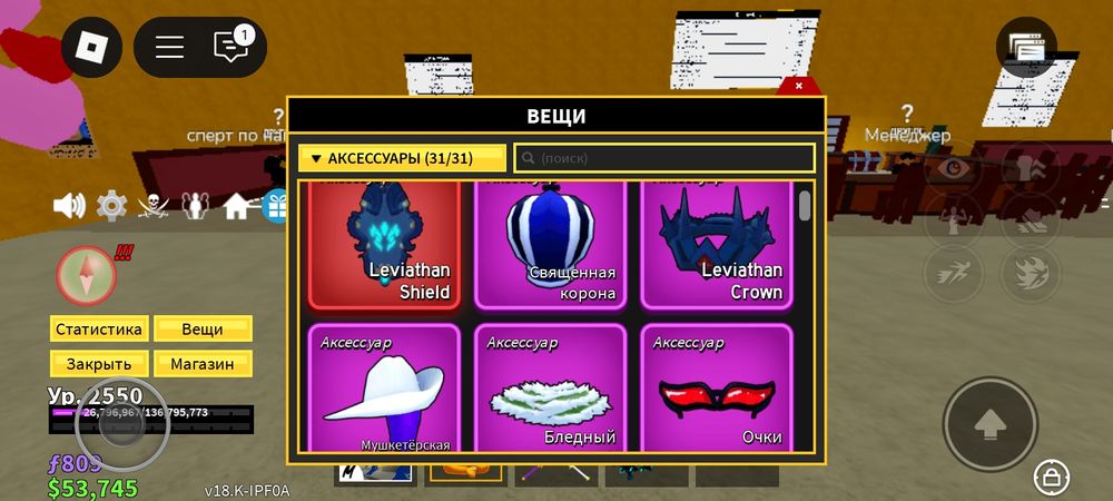 Акаунт blox fruit