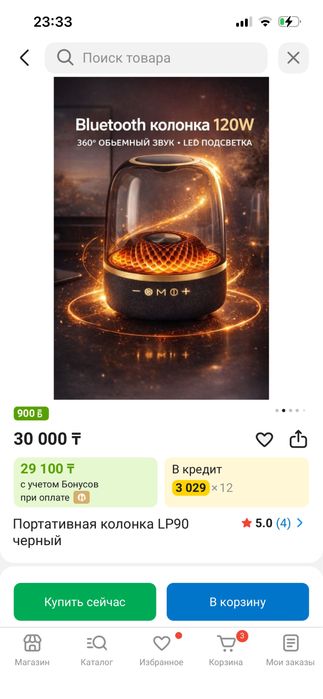 Колонка переносная