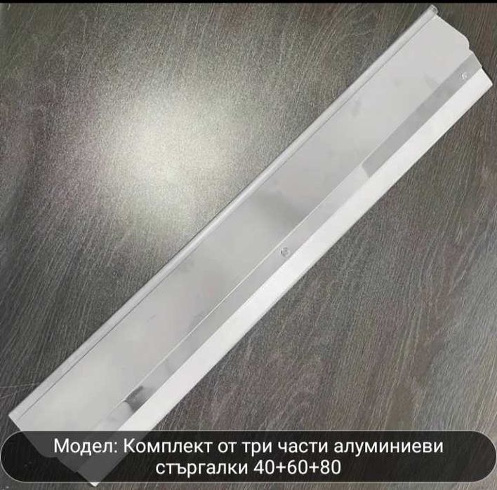 Ножове за шпакловка