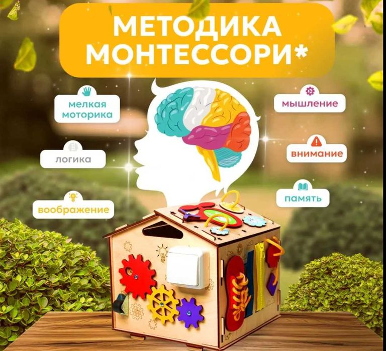 Бизиборд Домик Развивающая игрушка для детей