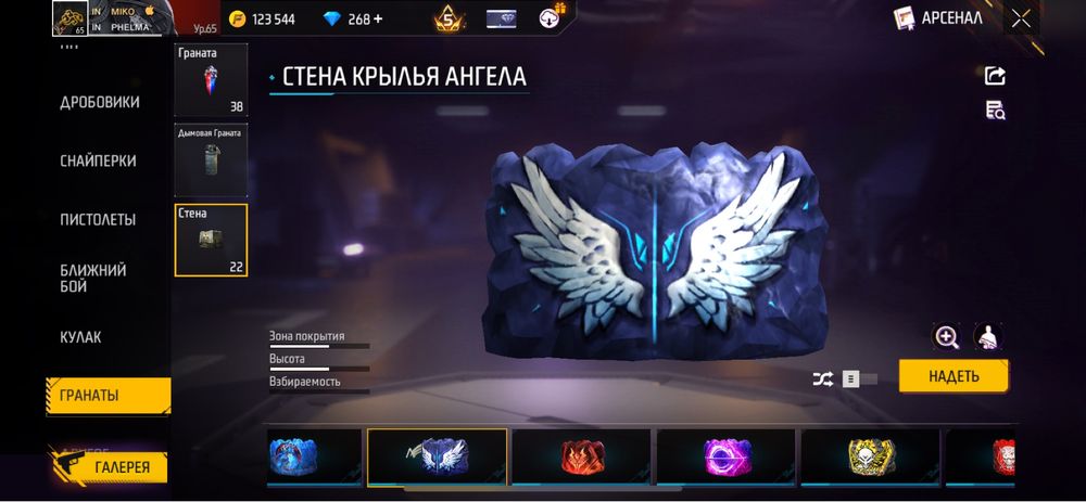 Продам фф акаунт