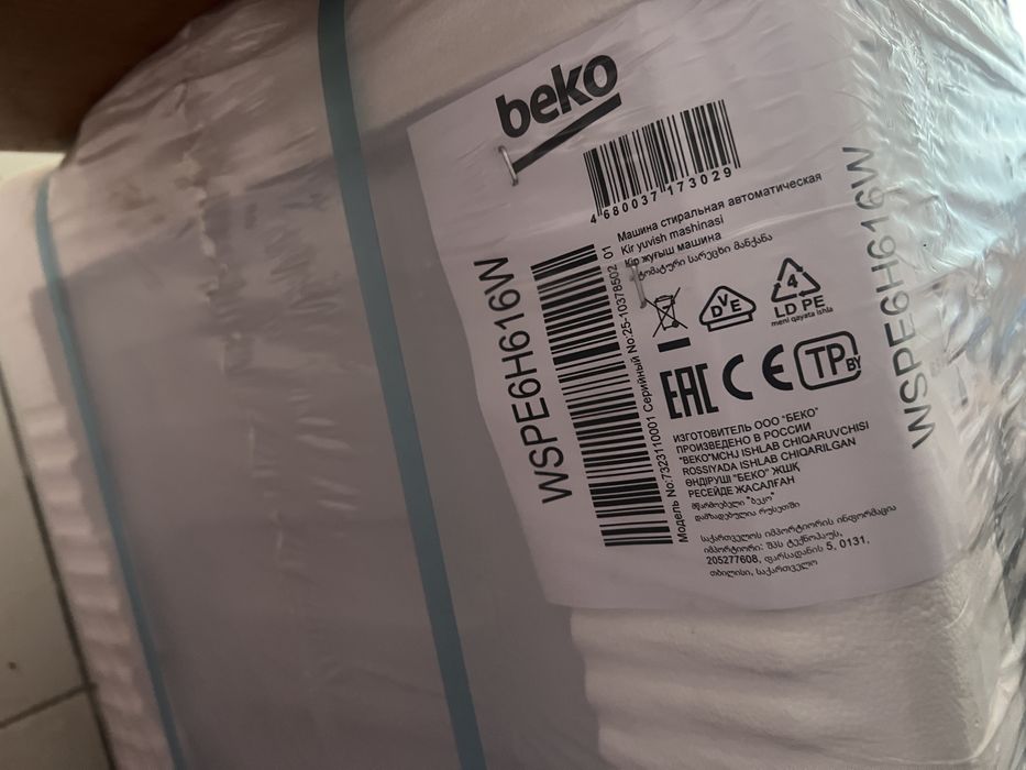 Стеральная машина