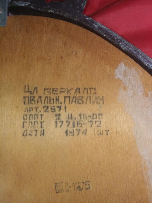 Продажа старинная зеркала павлин.