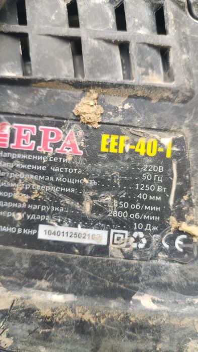 Макс перфоратор EPA
