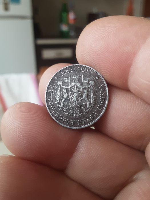 Стари монети за колекция