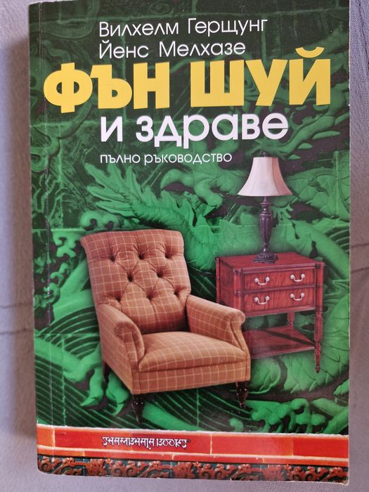 Книги в отлично състояние