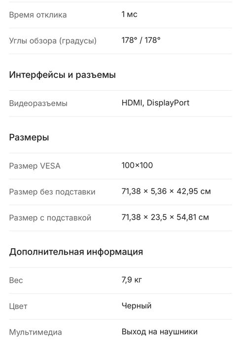 Монитор HP X32 QHD,