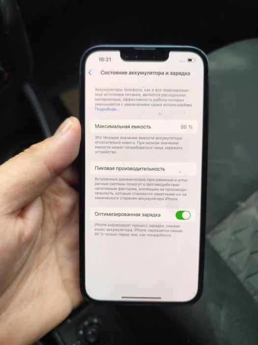 Iphone 14 256 айфон 14 256