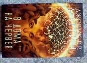 Книги Фантастика и Фентъзи