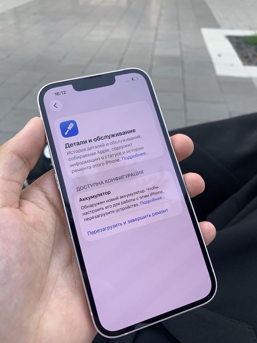 iPhone 13 / Айфон 13