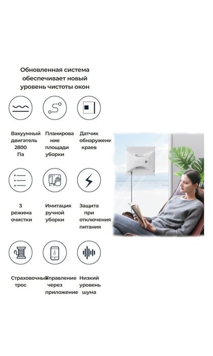 Электрический стеклоочиститель Робот LeBot