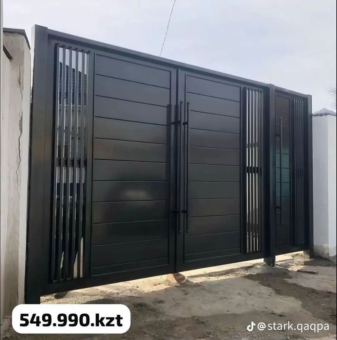 Ворота ворота ворота