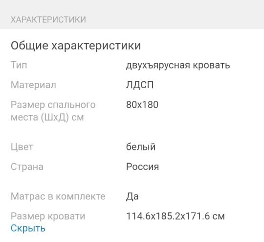 Продам двухъярусную кровать