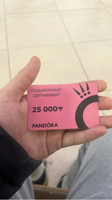 Продам сертификат на пондару