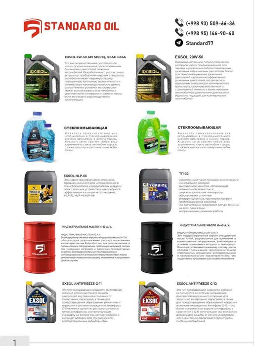 Моторное масло DIESEL Oil Sae 60 API SF (20литр)