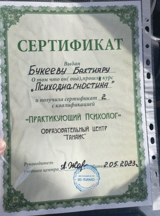 Психолог онлайн - гарантия