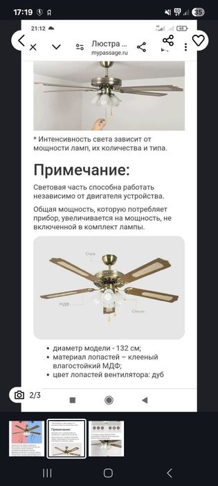 Продам вентилятор-люстру.