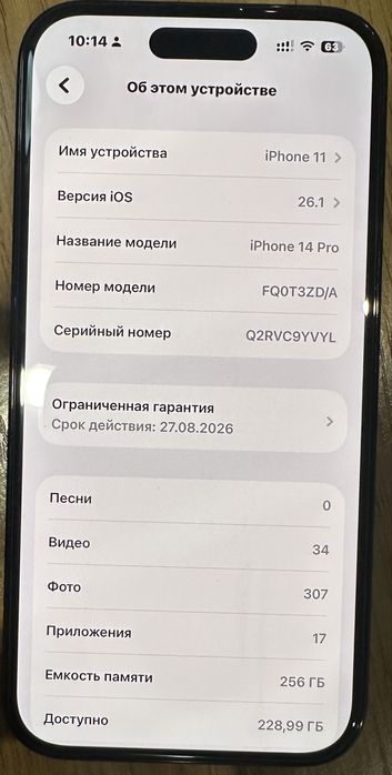 Аифон 14 про сатылады