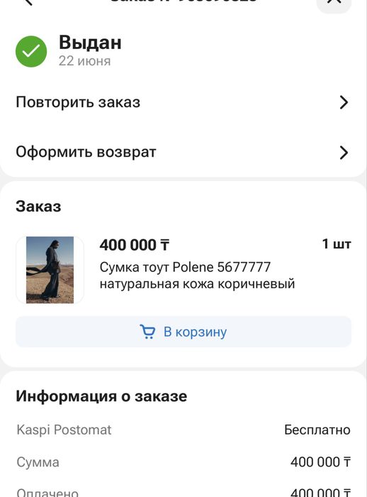 Polene сумка оригинал