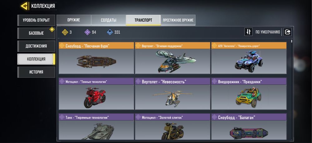 Аккаунт call of duty