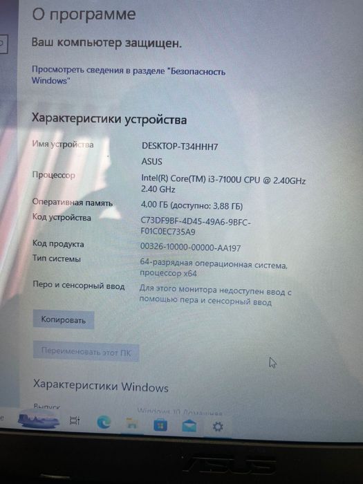 Ноутбук asus x541u