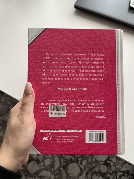 Продам книгу в идеальном состоянии