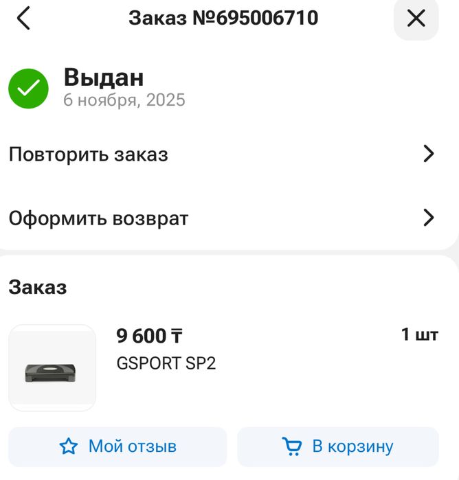Продам платформу