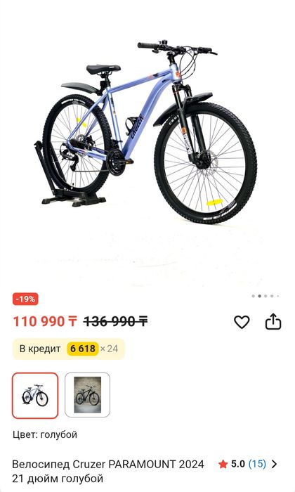 Продается велосипед Cruzer PARAMOUNT