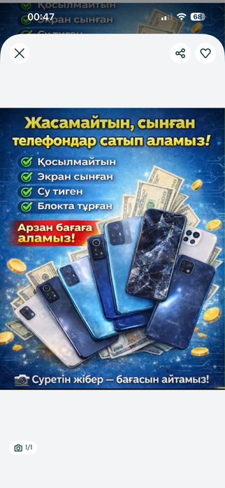 Телефоный не рабочие,айфон,самсунг