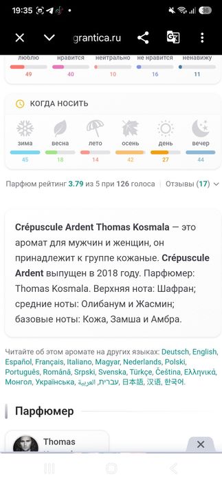 Духи унисекс  Thomas cosmala