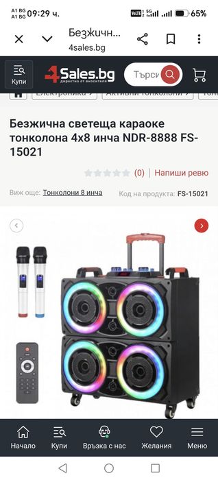 Активни немски колони почти нови, малко ползвани