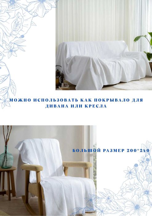 Покрывало хлопок двуспальное белое