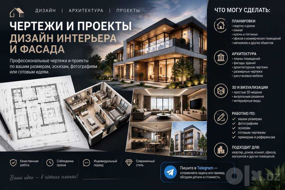Дизайн интерьера и фасада проект комнат кухни гостиной Архитектура