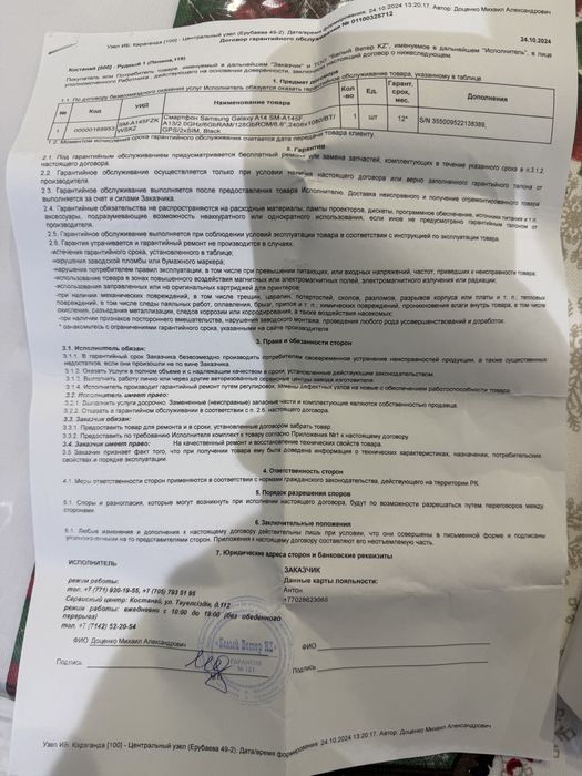 Samsung A14, НЕ ВКЛЮЧАЕТСЯ!!!