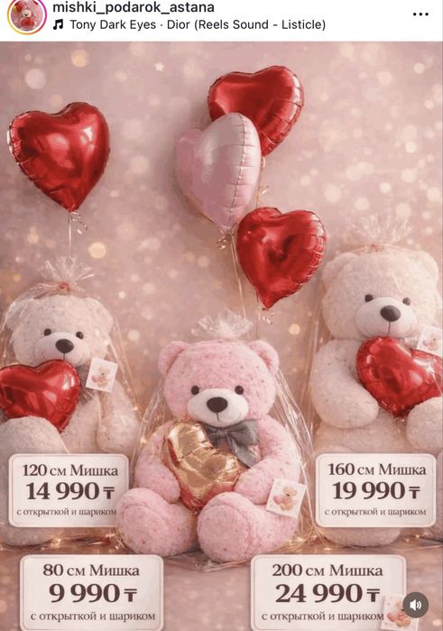 Большие мишки для подарка 160см