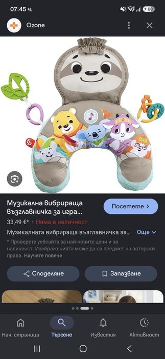 Лот детски играчки - Sophie la Giraffe, little dutsch fisher price
