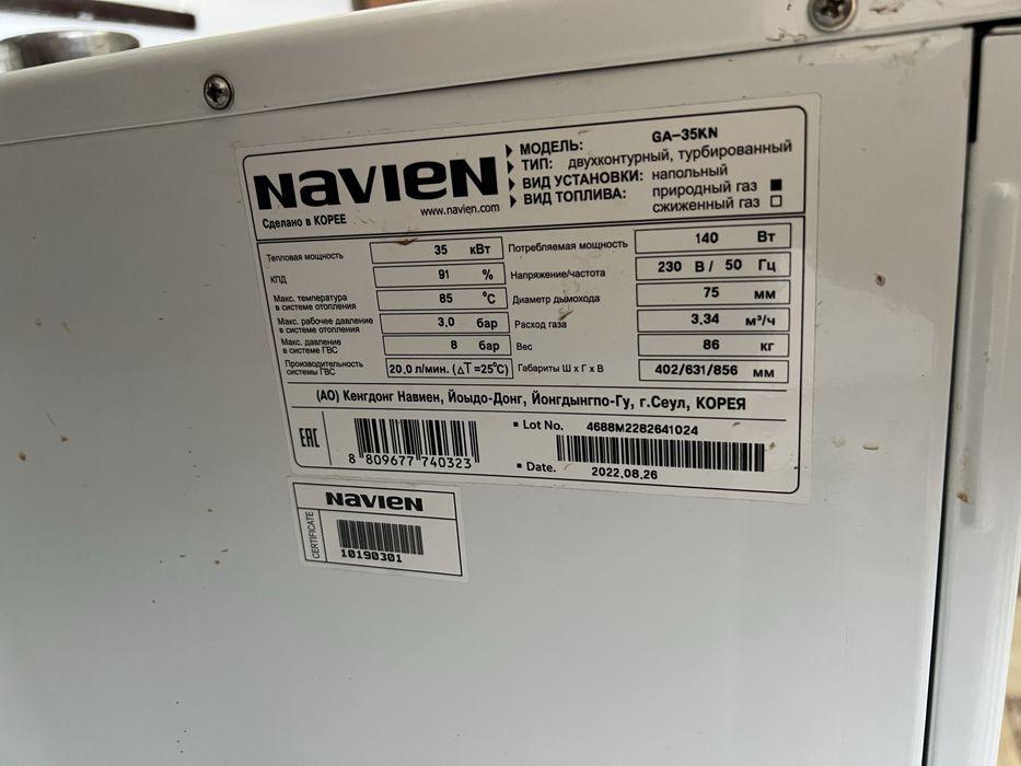 газовый котел Navien 35 кВт