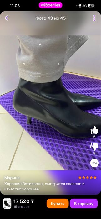 Ботильоны демисезон 39р