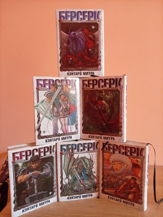 Продам мангу по Берсерк