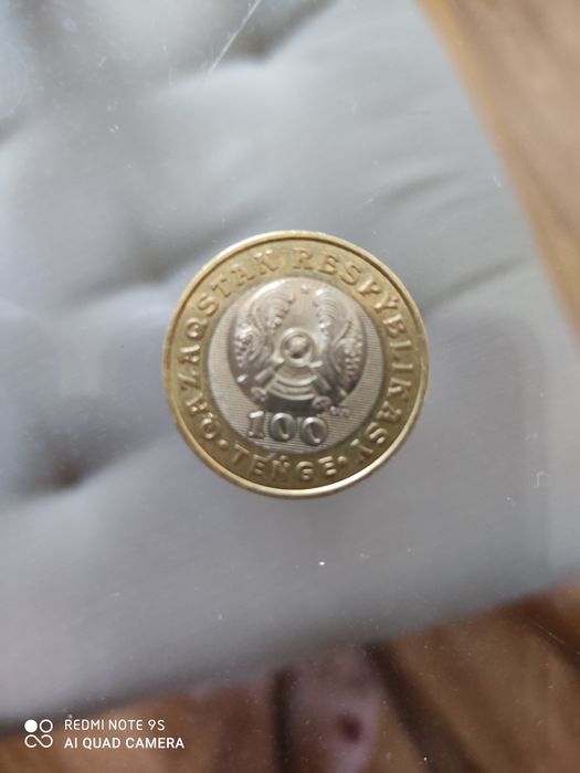 Юбилейная монета