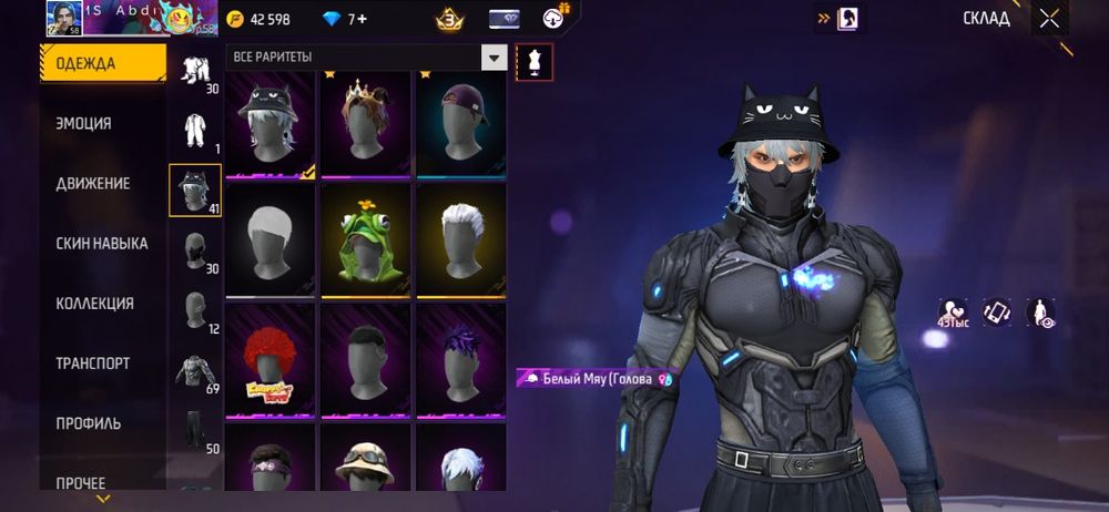 Аккаунт free fire