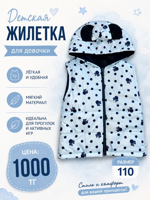 Продам детские вещи
