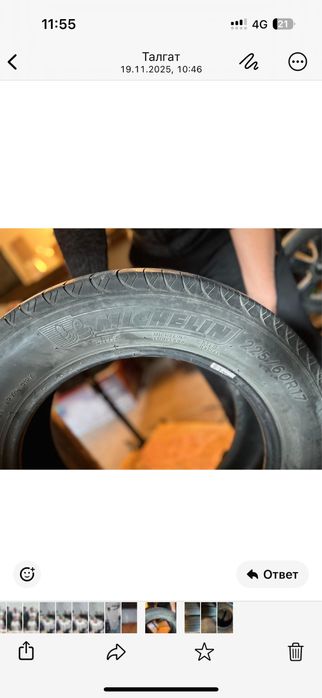 Шины межсезонка для легкогого авто