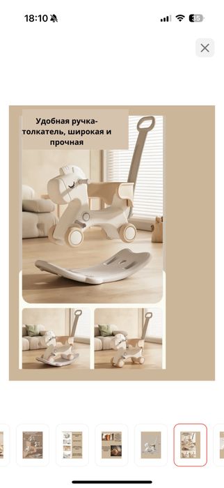 Лошадь качалка, Качалка