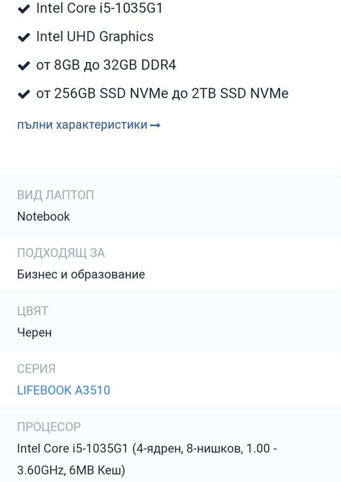 Лаптоп Fujitsu LIFEBOOK A3510