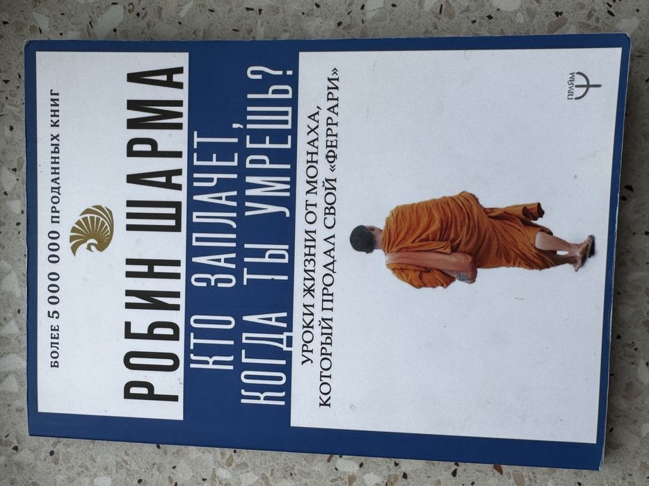 Продам личные книги в отличном состоянии