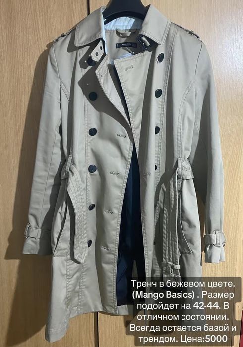 Разгрузка гардероба