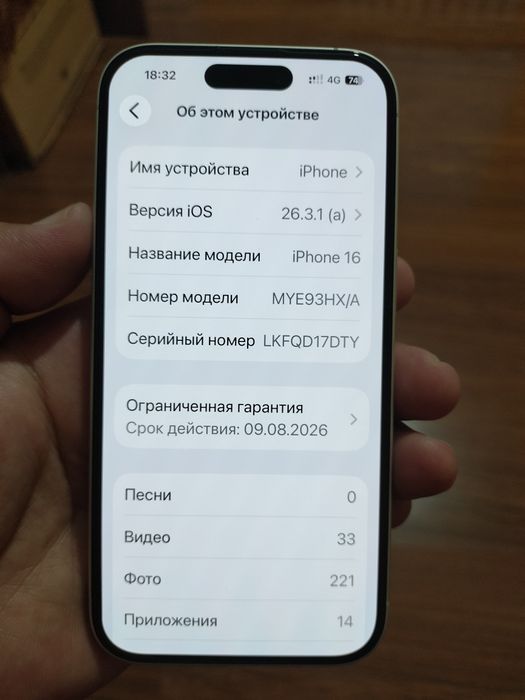 Айфон 16 white 128гб
